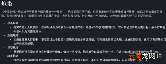 全境封锁2武器装备系统介绍 全境封锁2全玩法详情介绍
