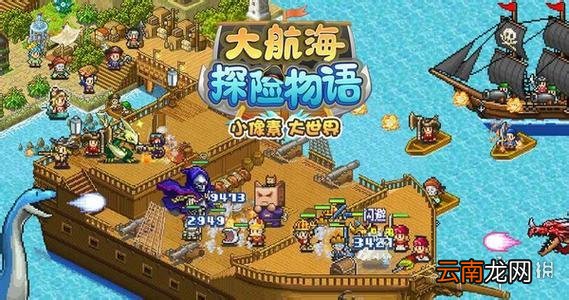 大航海探险物语人物知识的获取方法 人物知识获得攻略