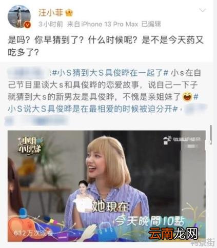 张兰回应汪小菲怼小S：心胸放大点好男不跟女斗