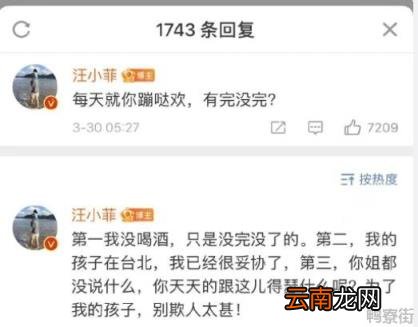 张兰回应汪小菲怼小S：心胸放大点好男不跟女斗
