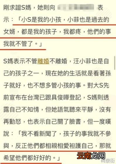 张兰回应汪小菲怼小S：心胸放大点好男不跟女斗