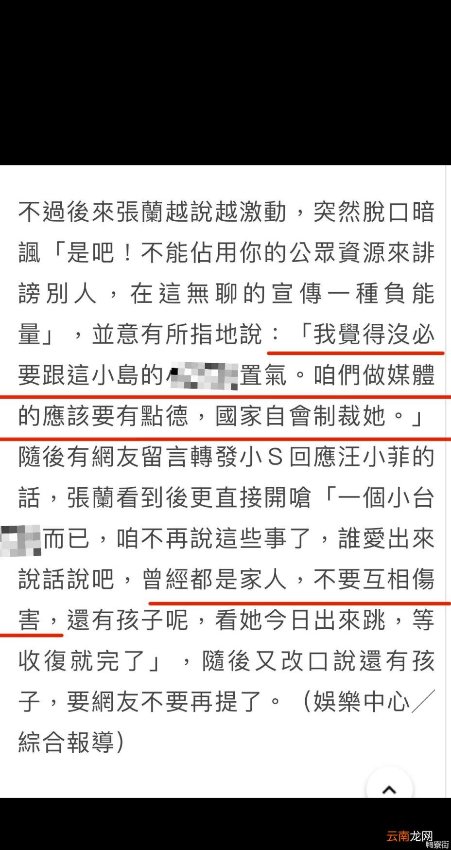 张兰回应汪小菲怼小S：心胸放大点好男不跟女斗