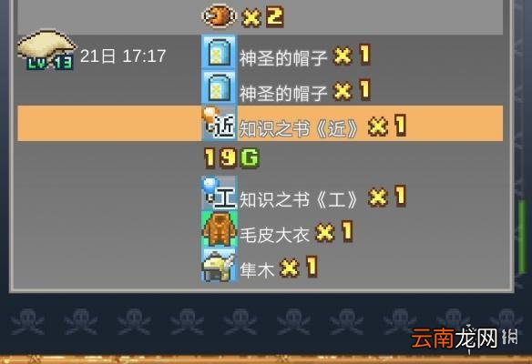 大航海探险物语知识书获得方法 知识书玩法攻略