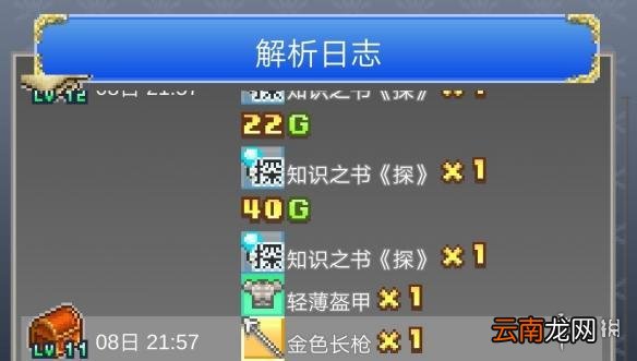 大航海探险物语知识书获得方法 知识书玩法攻略