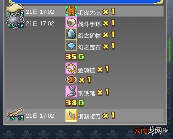 大航海探险物语幻之系列物品获得攻略 幻之系列物品介绍