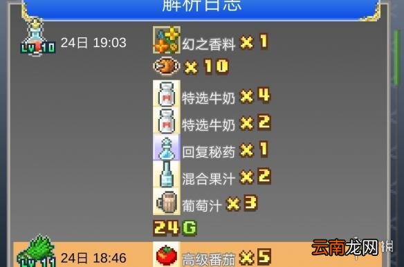 大航海探险物语幻之系列物品获得攻略 幻之系列物品介绍