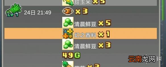 大航海探险物语幻之系列物品获得攻略 幻之系列物品介绍