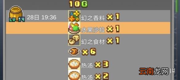 大航海探险物语幻之系列物品获得攻略 幻之系列物品介绍