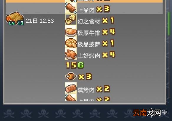 大航海探险物语幻之系列物品获得攻略 幻之系列物品介绍