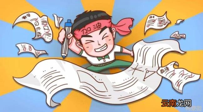 中国考研十大黑校 考研总分500考380难吗
