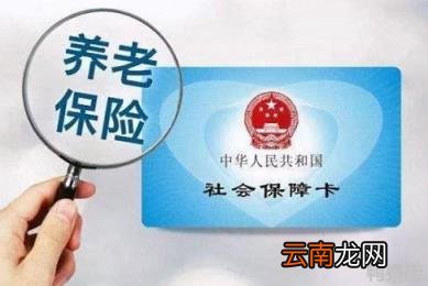 自费社保太坑了亏大了 社保交满15年人不在了退钱吗
