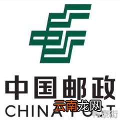 邮政储蓄是国有银行吗可靠吗 邮政储蓄是国有银行吗