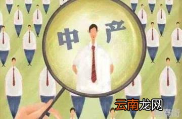 为什么房产过户停办了 存款多少属于中产阶级