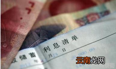 5万存3年定期利息3.85 三年定期3.85利息怎么算