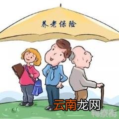 职工养老保险可以补交吗现在 职工养老保险可以补交吗