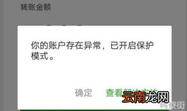 为什么微信支付突然被限制付款 为什么微信支付突然被限制