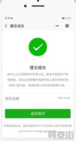 微信怎么提取公积金解封 微信怎么提取公积金