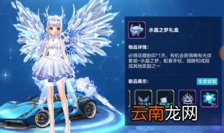 qq飞车手游许愿池多少满 800幸运值满
