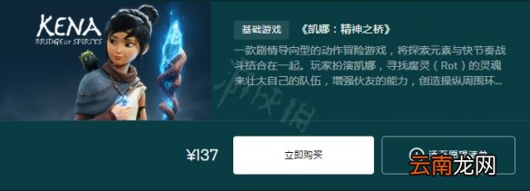 柯娜精神之桥多少钱 凯娜精神之桥价格介绍