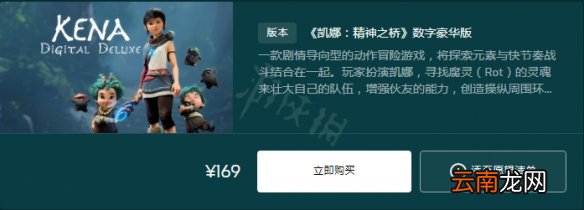 柯娜精神之桥多少钱 凯娜精神之桥价格介绍