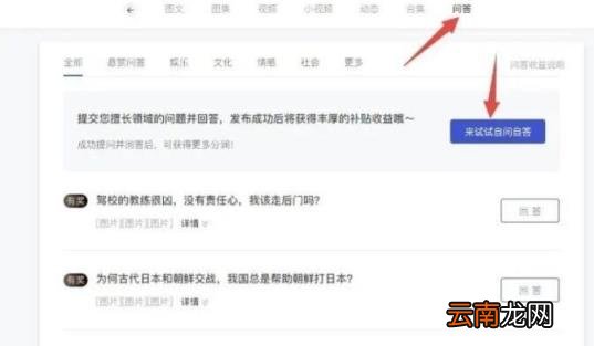 百家号赚的钱在哪里 百家号上怎么赚钱