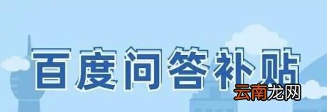 百家号赚的钱在哪里 百家号上怎么赚钱