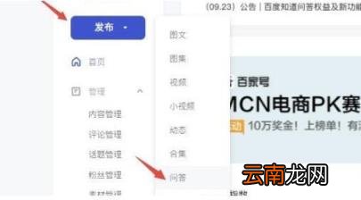 百家号赚的钱在哪里 百家号上怎么赚钱