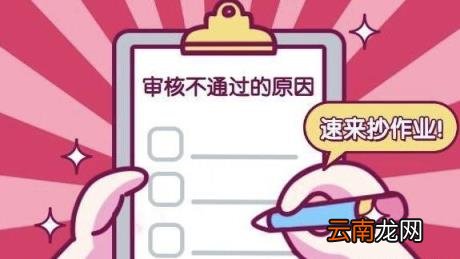 为什么百家号发的文章总是审核不通过？没有，百家发文，审核没通过。