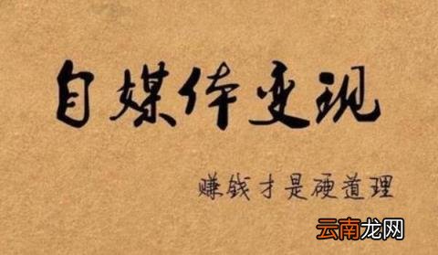 自媒体运营是做什么的 自媒体运营都做什么