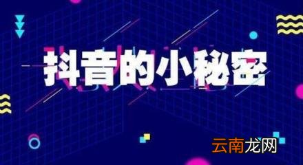 抖音的流量池算法 抖音上热门流量池比例