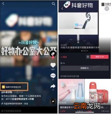 怎样才能让抖音官方推荐 抖音推荐流程是怎么样的