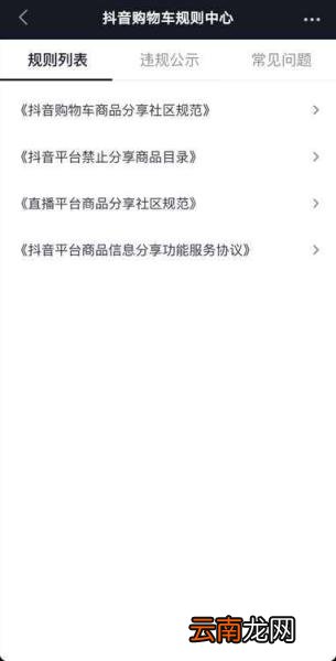 怎样才能让抖音官方推荐 抖音推荐流程是怎么样的
