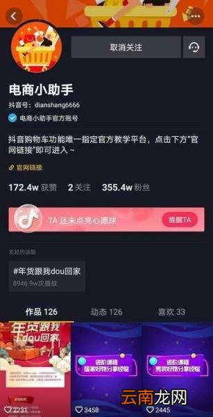 怎样才能让抖音官方推荐 抖音推荐流程是怎么样的