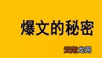 头条号怎么写文章能爆文 今日头条如何写爆文
