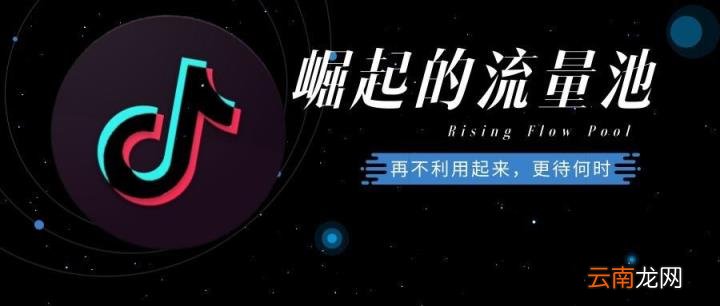 抖音的流量算法 抖音怎么获得推荐流量