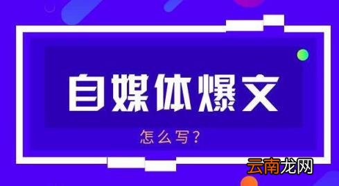 自媒体怎么写标题和简介 自媒体常用标题