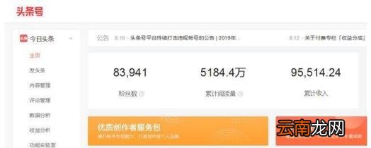 新手怎么在今日头条赚钱 怎么用今日头条赚钱呢