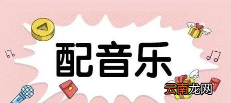短视频的入门教学 新手怎么制作短视频教程