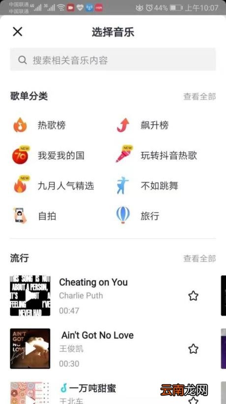 抖音背景音乐哪里找 抖音上的背景音乐怎么找