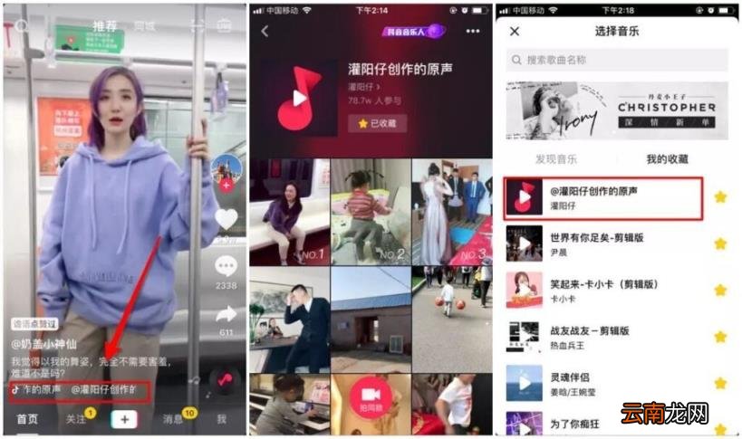 抖音背景音乐哪里找 抖音上的背景音乐怎么找