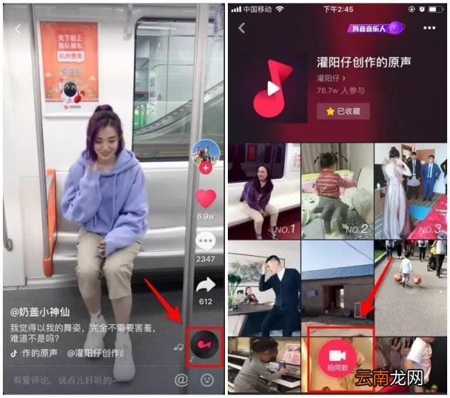 抖音背景音乐哪里找 抖音上的背景音乐怎么找