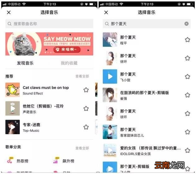 抖音背景音乐哪里找 抖音上的背景音乐怎么找