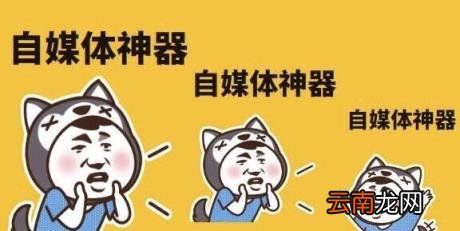 自媒体用那些工具? 自媒体必备5个工具