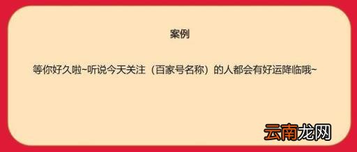 百家号粉丝怎么过百 百家号粉丝有用吗