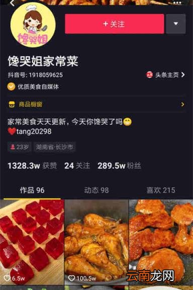 抖音商品橱窗开通后怎么赚钱 抖音开通商品橱窗能赚到钱吗