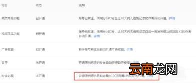 百家号如何上去开启粉丝必看功能?百家号开放粉丝必看的流程步骤。