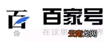百家号长期不发文的后果 百家号审核中可以发文章吗