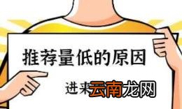 百家号提高阅读量 百家号有阅读量没收益