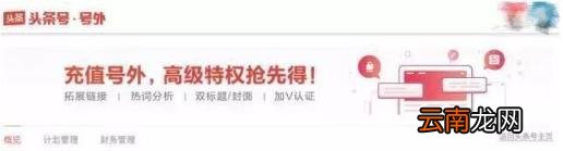 今日头条如何涨粉?教你3个实用头条号涨粉技巧!