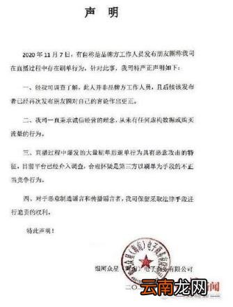 汪涵直播卖货 汪涵 带货